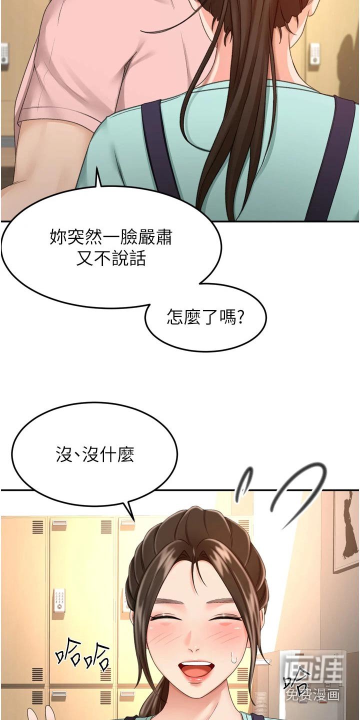 第77章：不自在