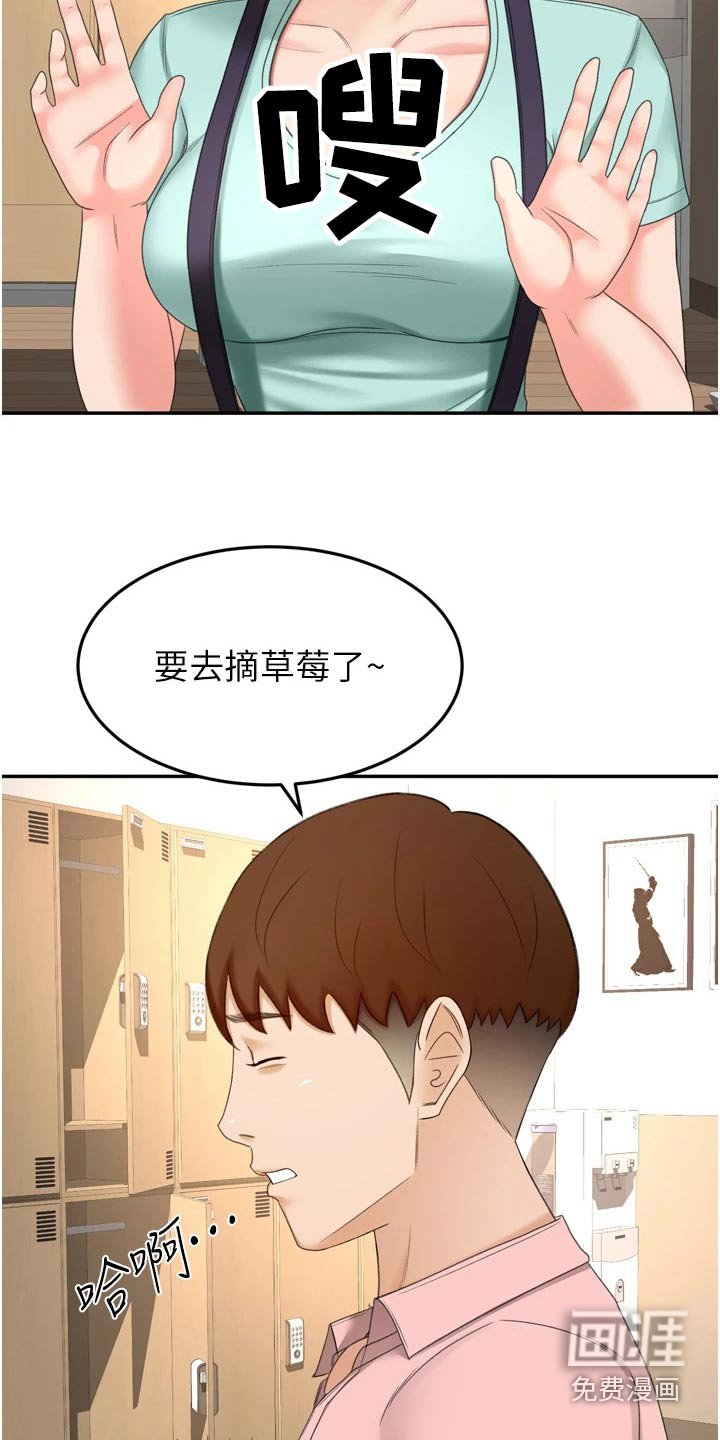 第77章：不自在
