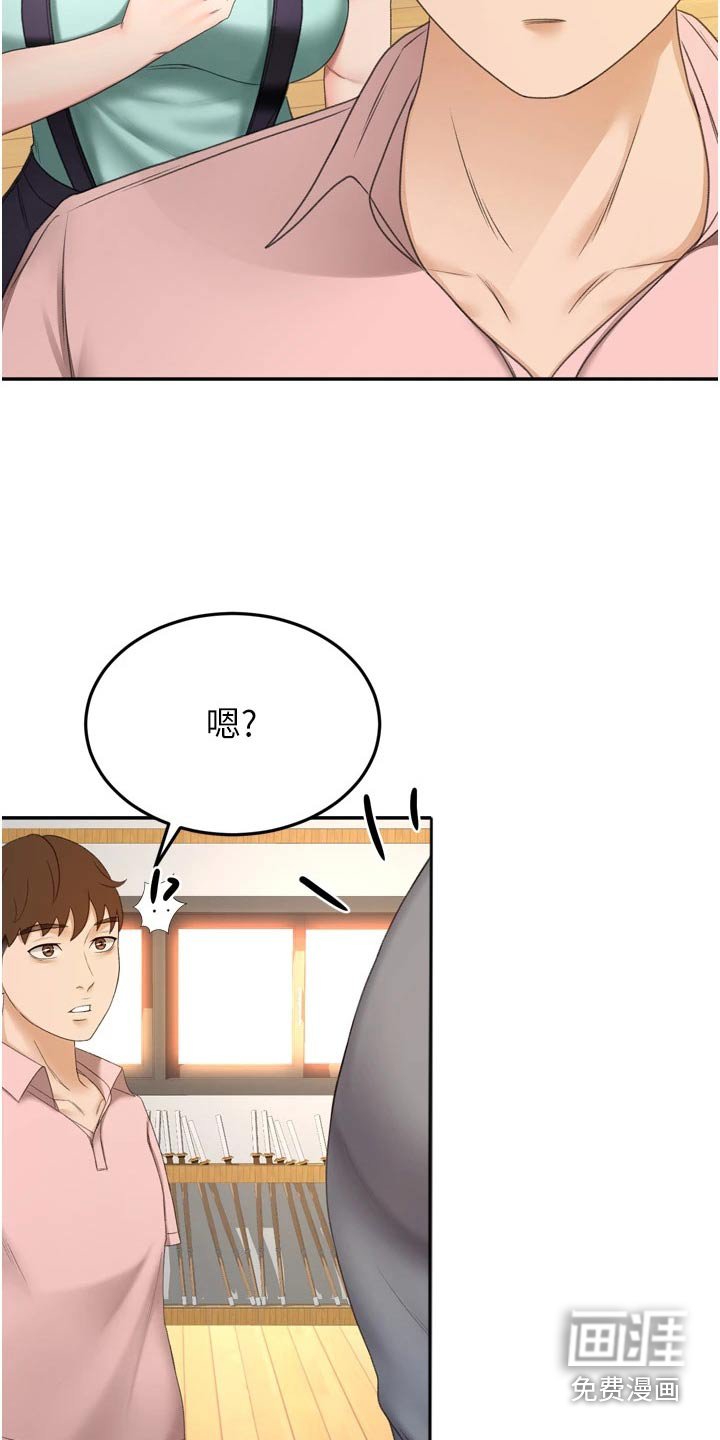 第77章：不自在