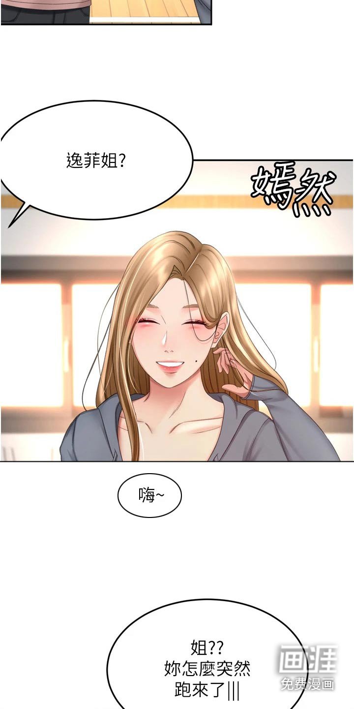 第77章：不自在