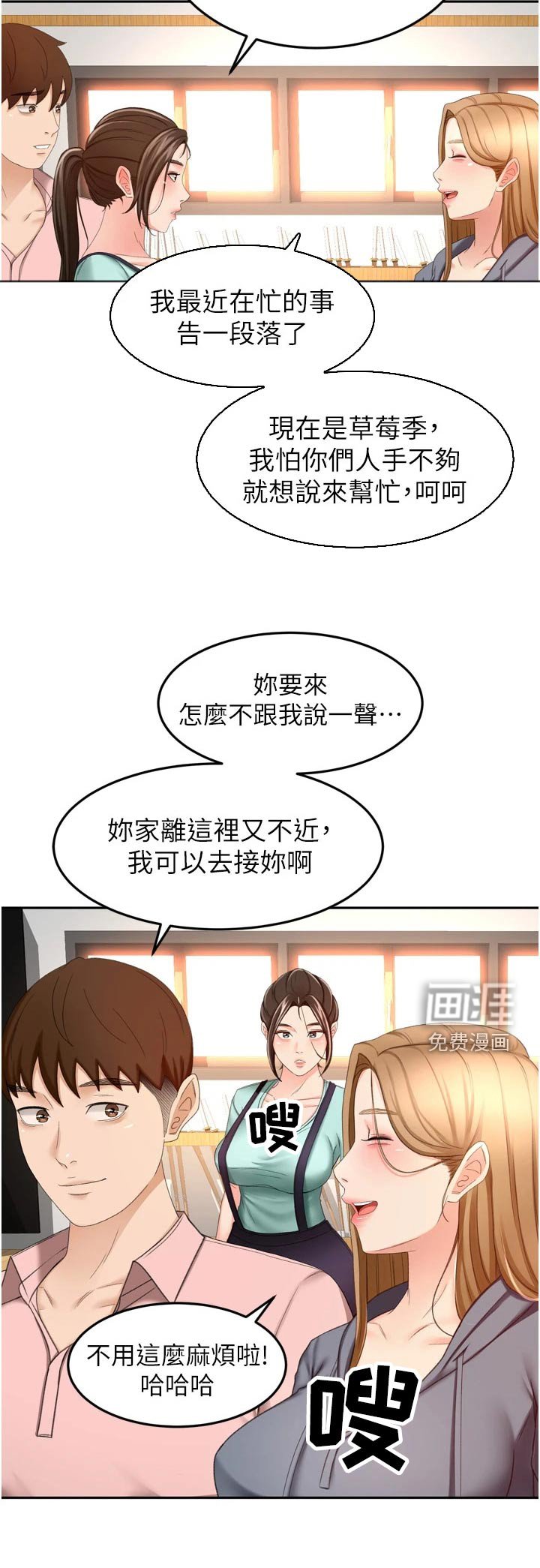 第77章：不自在