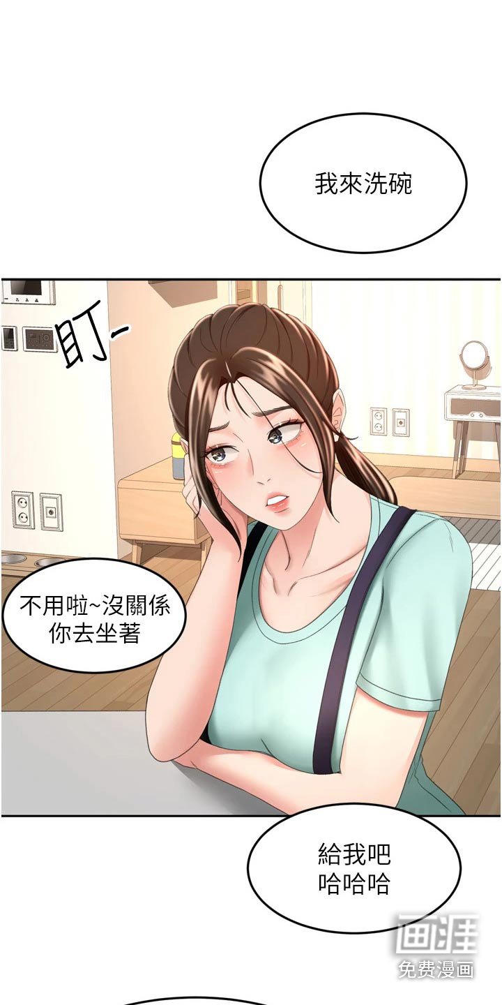 第78章：猜疑
