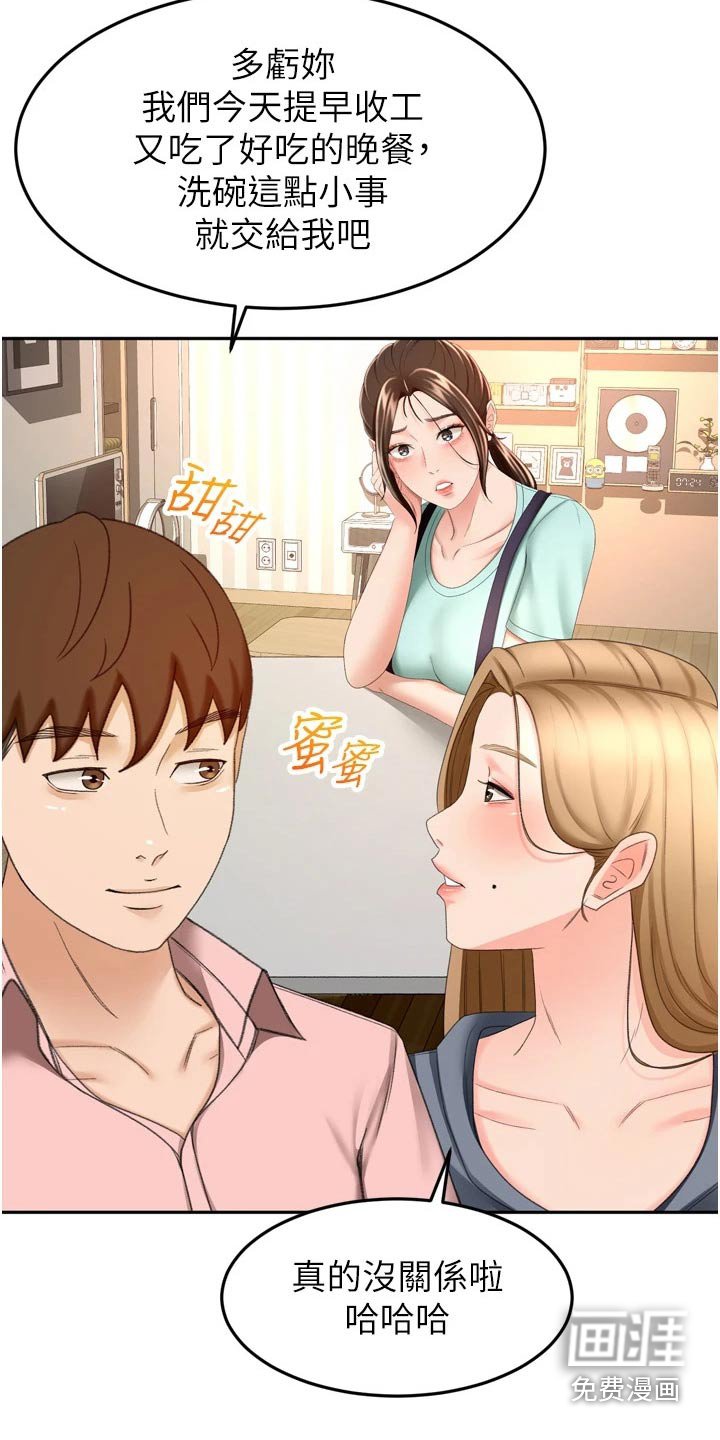 第78章：猜疑
