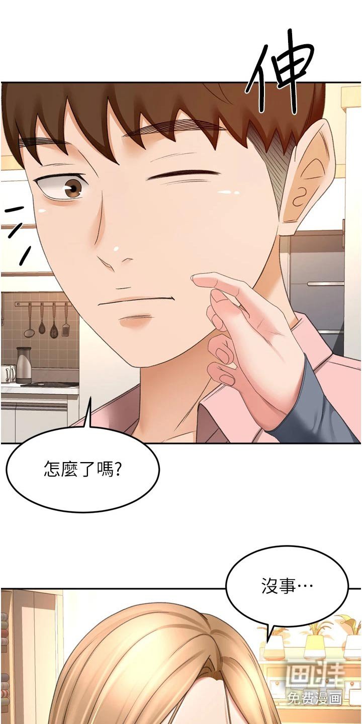 第78章：猜疑