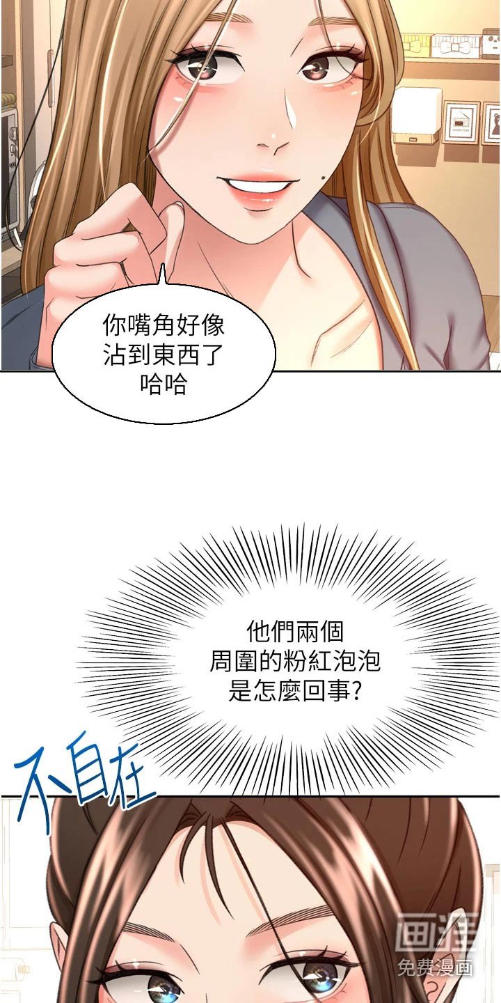 第78章：猜疑
