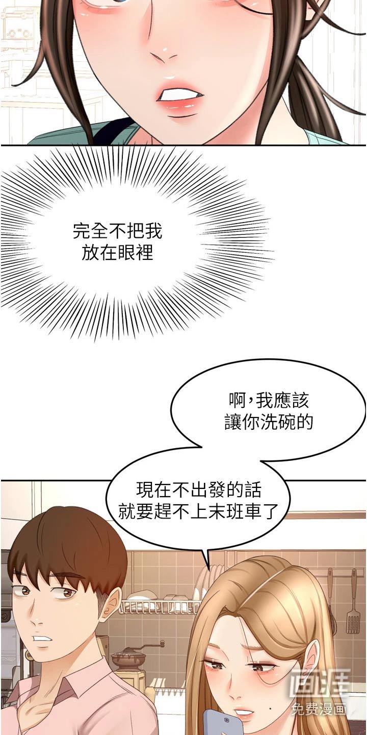 第78章：猜疑