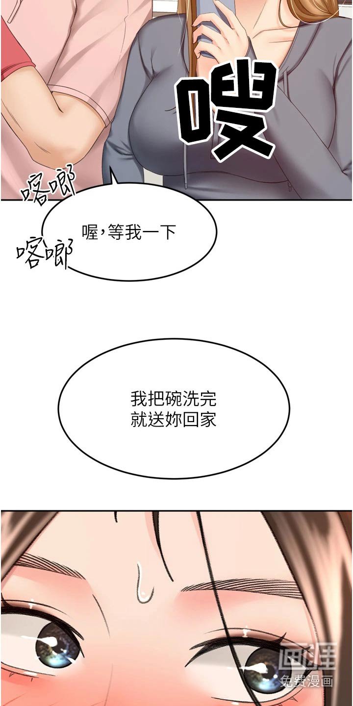 第78章：猜疑