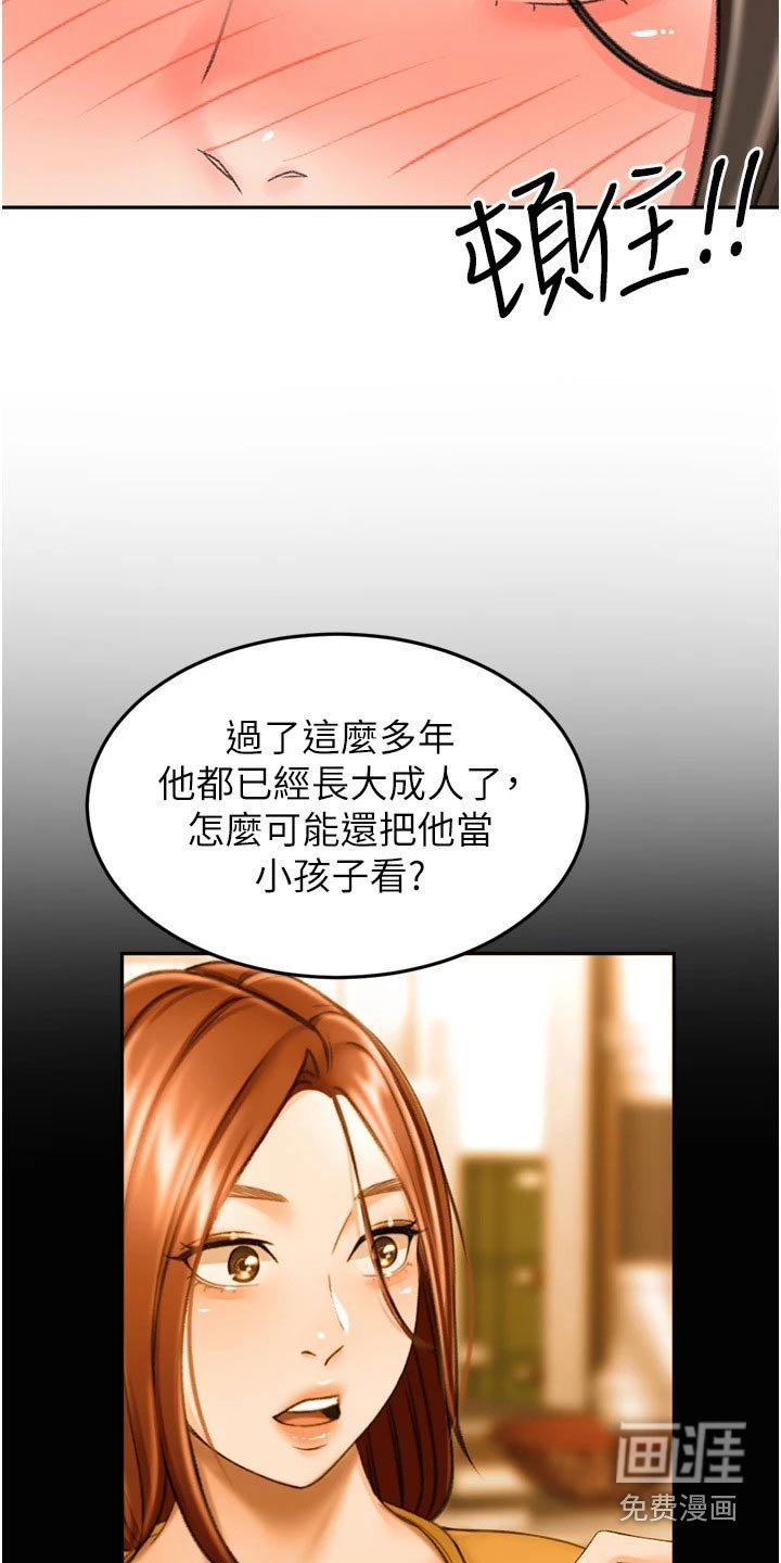 第78章：猜疑