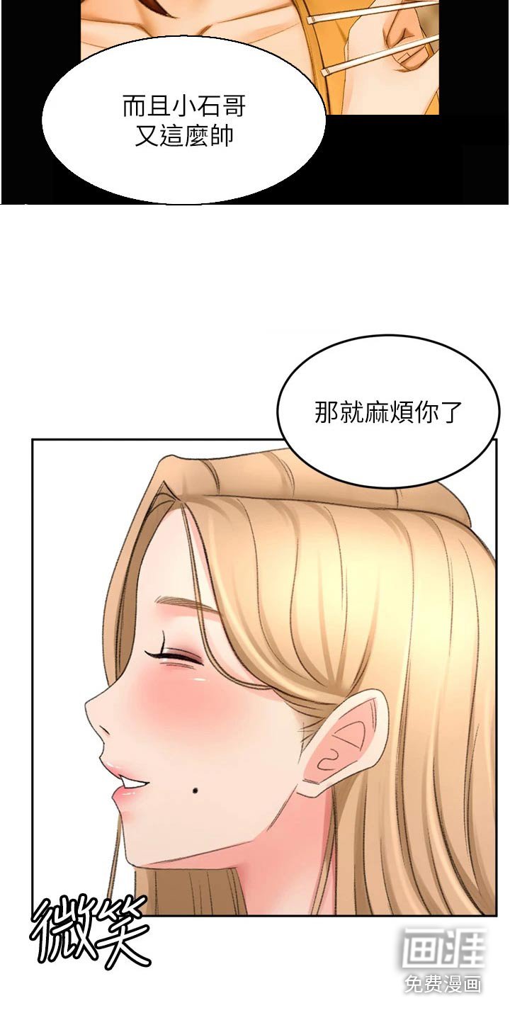 第78章：猜疑