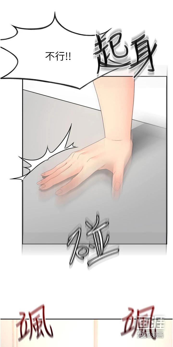 第78章：猜疑