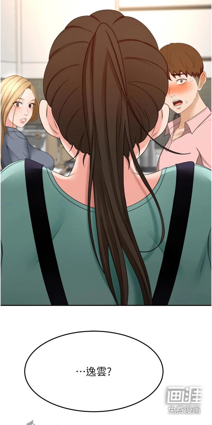第78章：猜疑