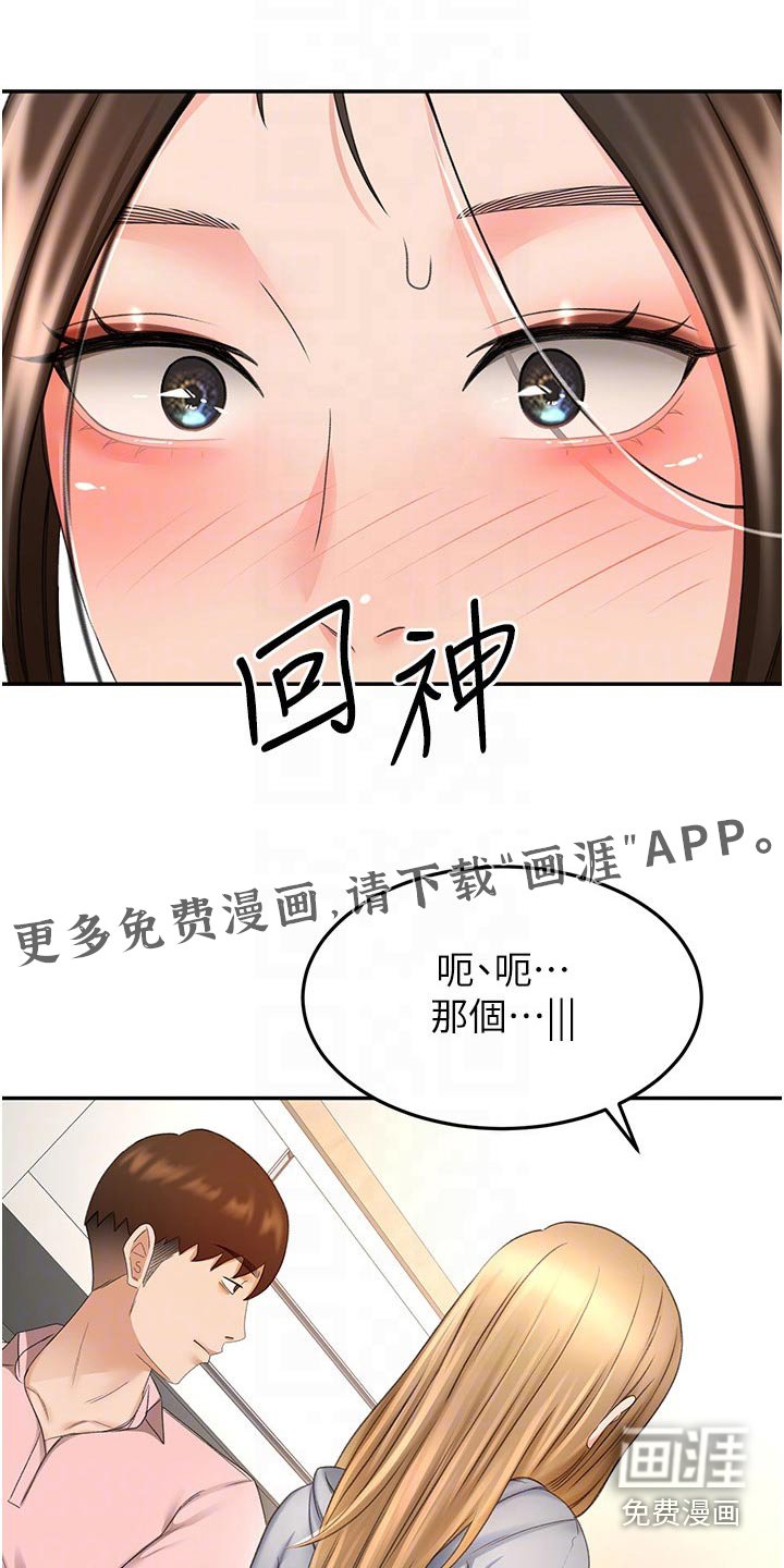 第78章：猜疑