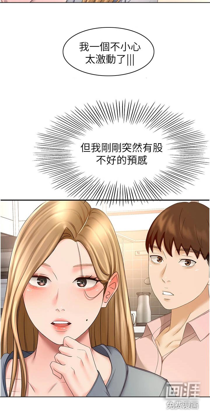 第78章：猜疑