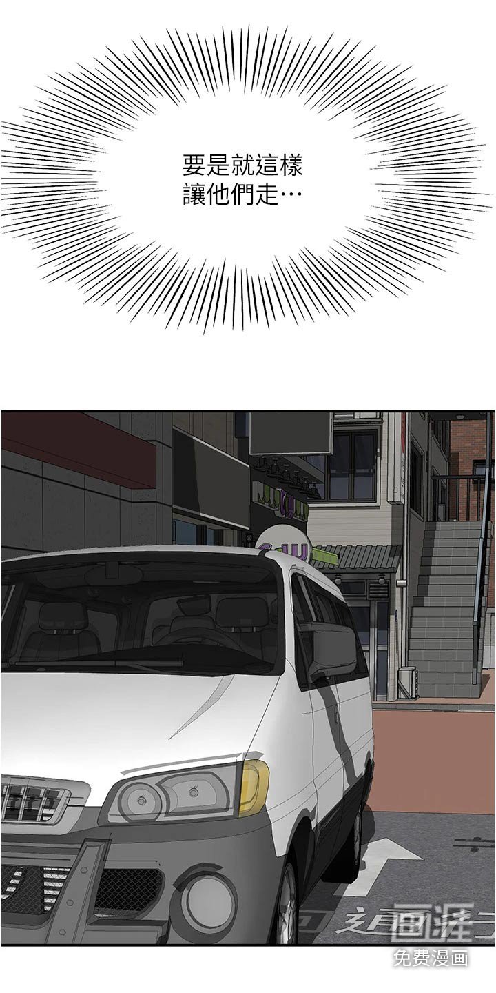 第78章：猜疑