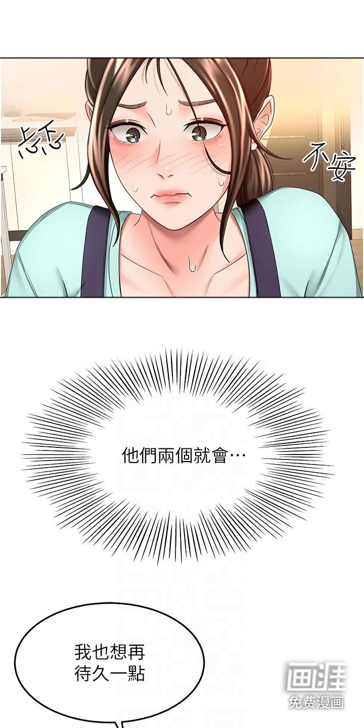 第78章：猜疑