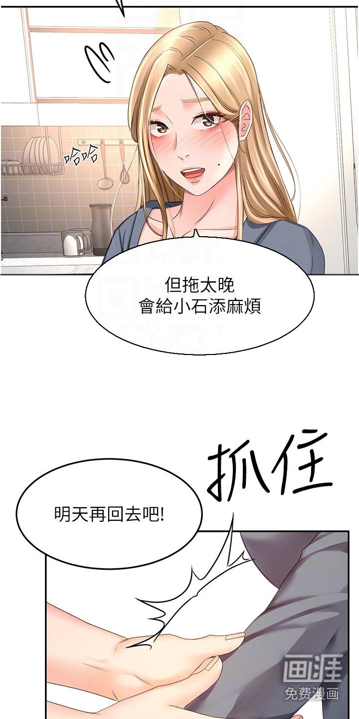 第78章：猜疑