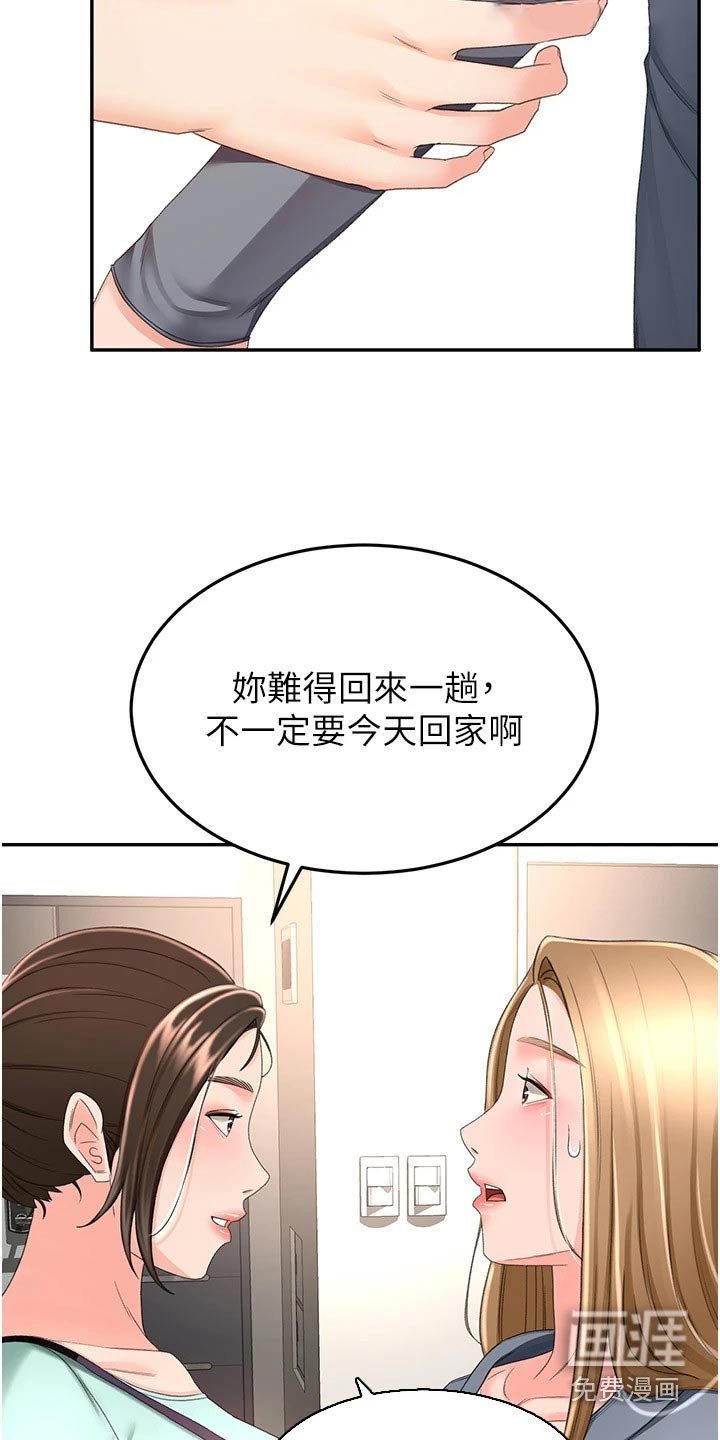 第78章：猜疑