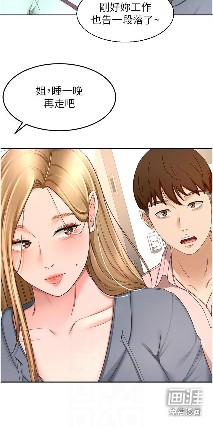 第78章：猜疑