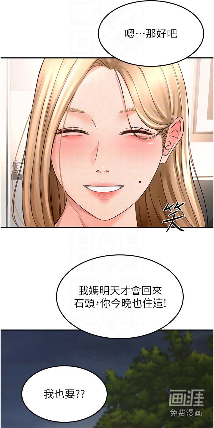 第79章：忍忍