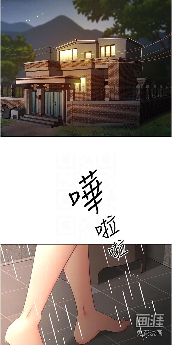 第79章：忍忍