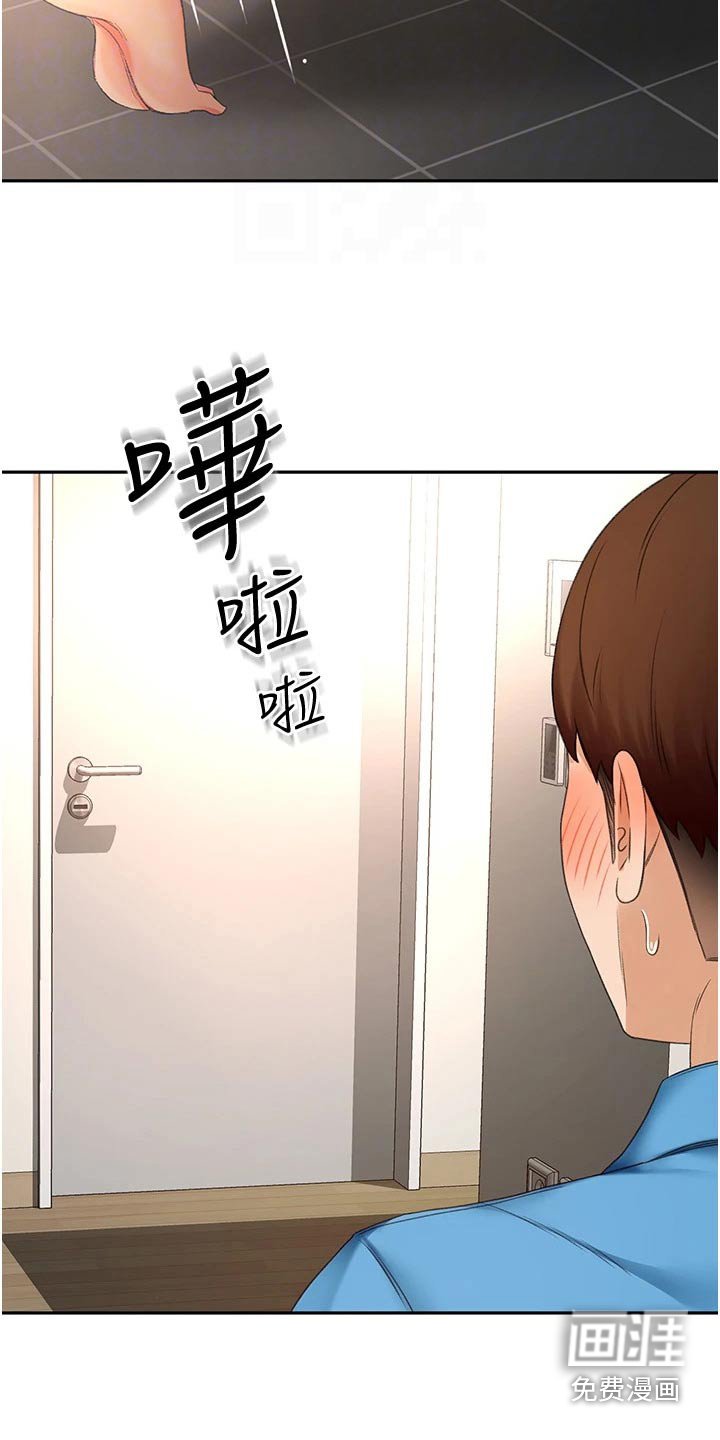 第79章：忍忍