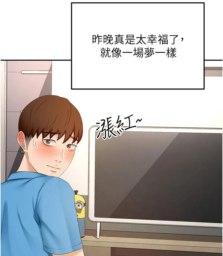 第79章：忍忍