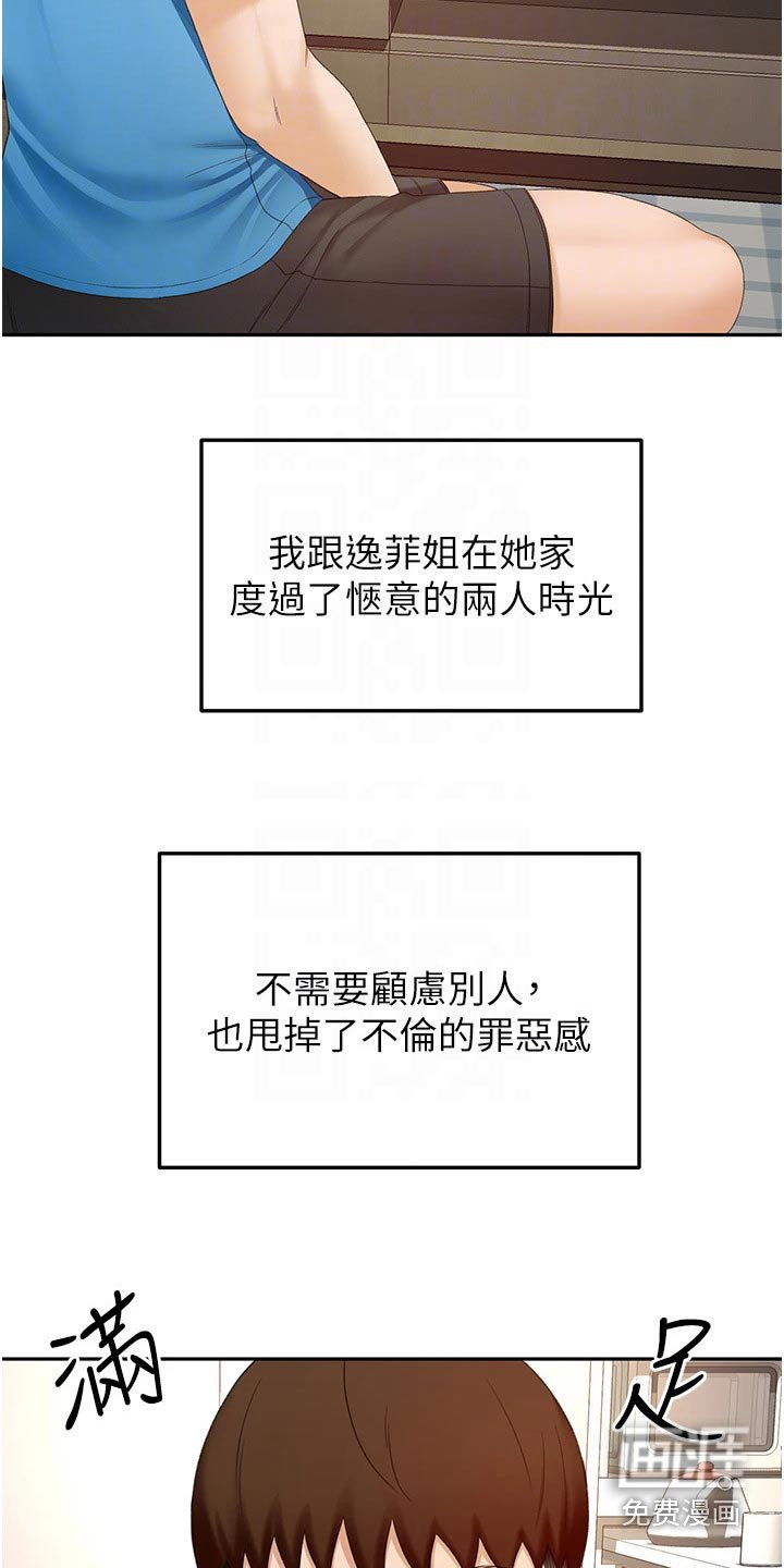 第79章：忍忍