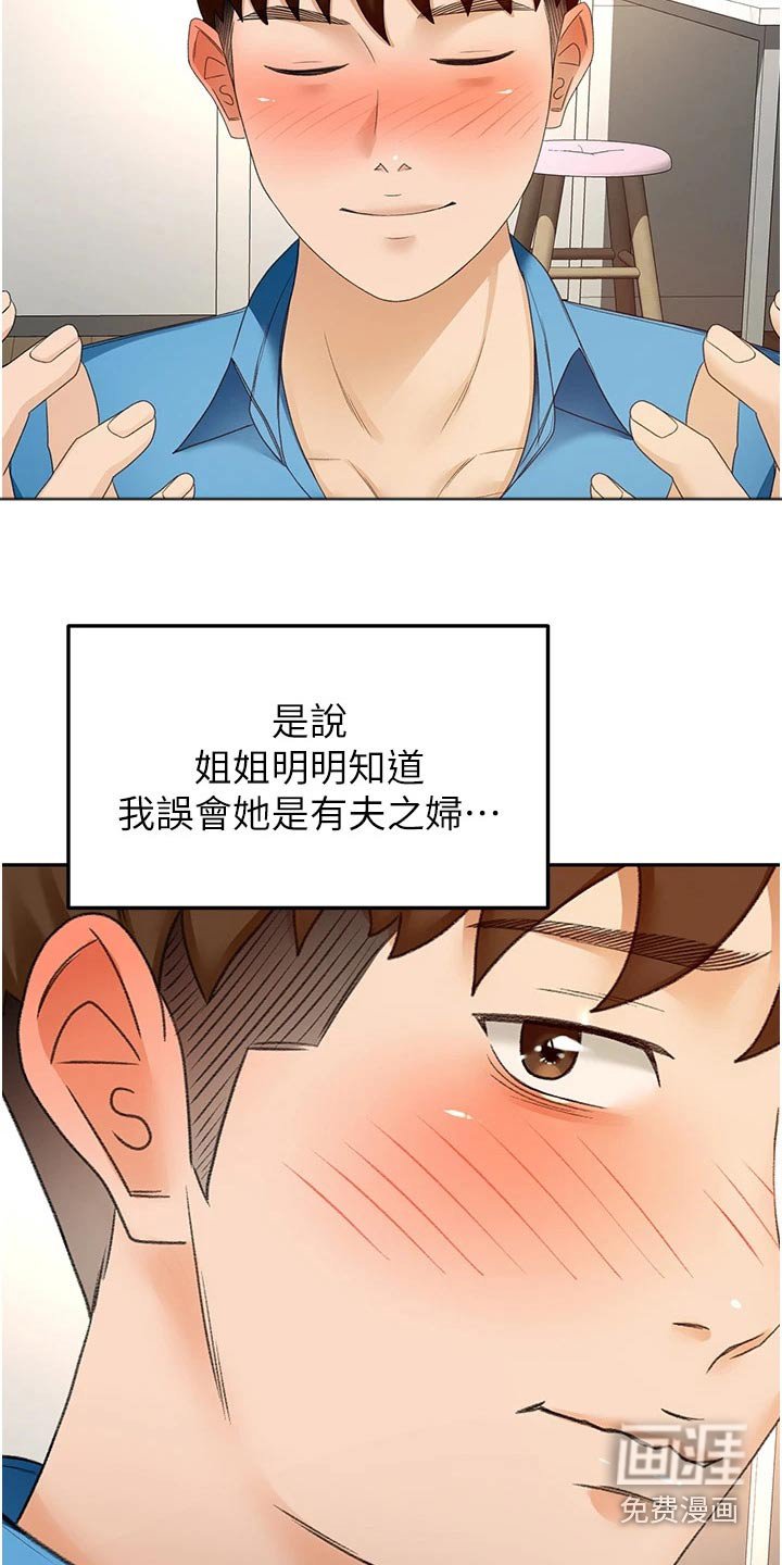 第79章：忍忍