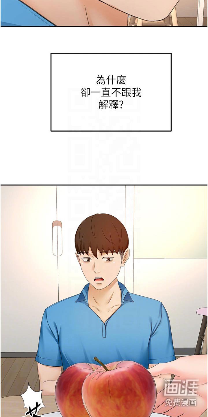 第79章：忍忍