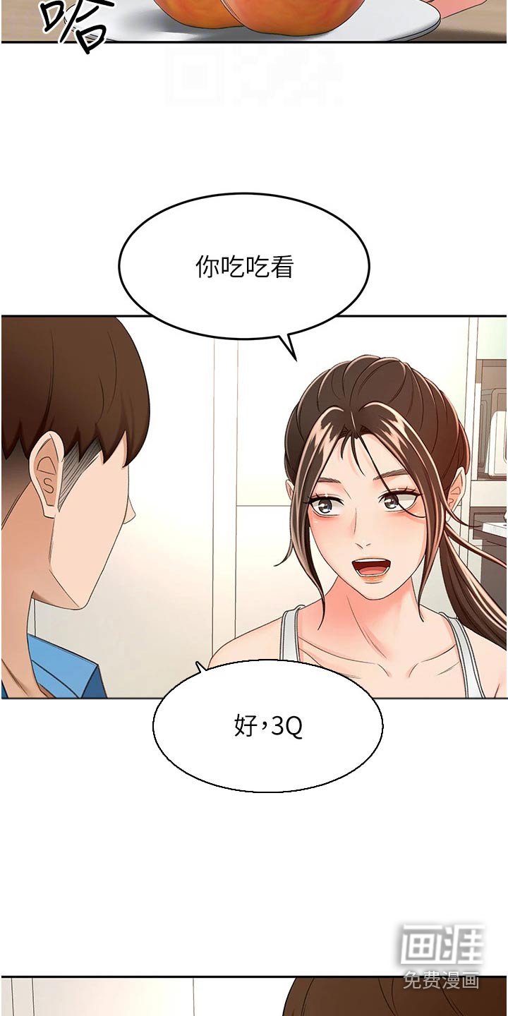 第79章：忍忍