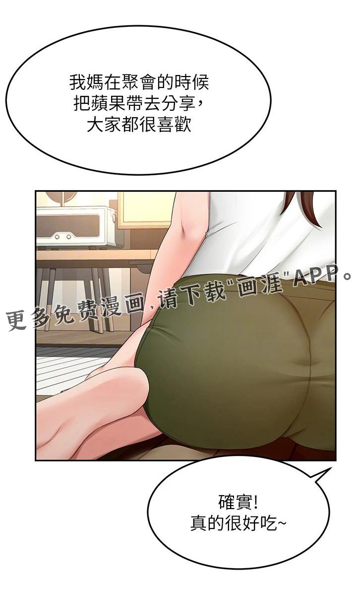 第79章：忍忍