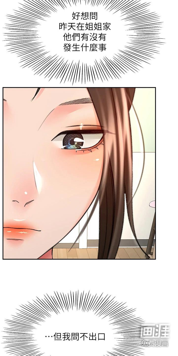第79章：忍忍