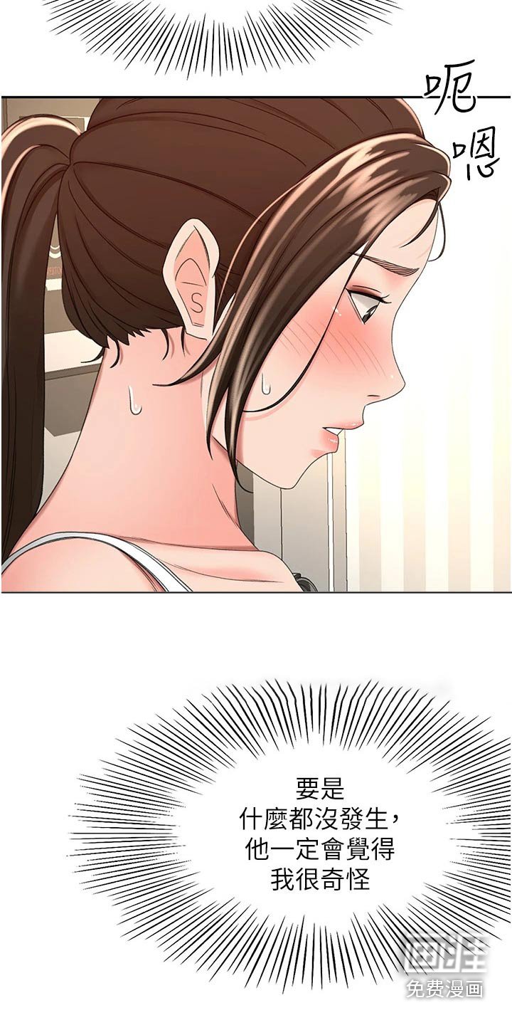 第79章：忍忍