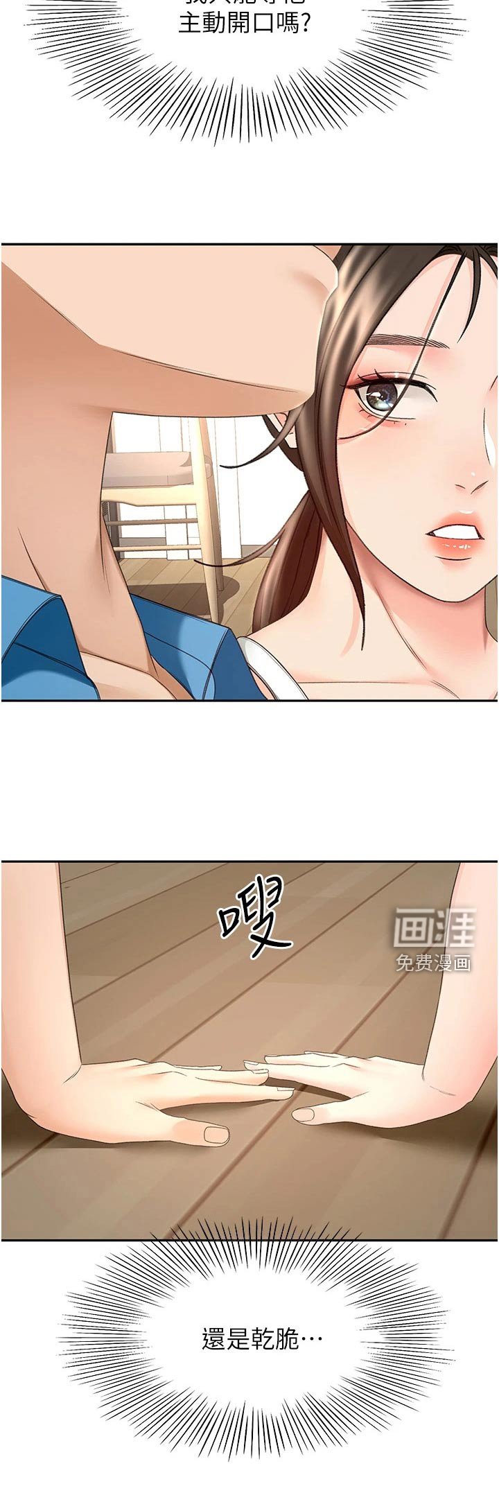第79章：忍忍