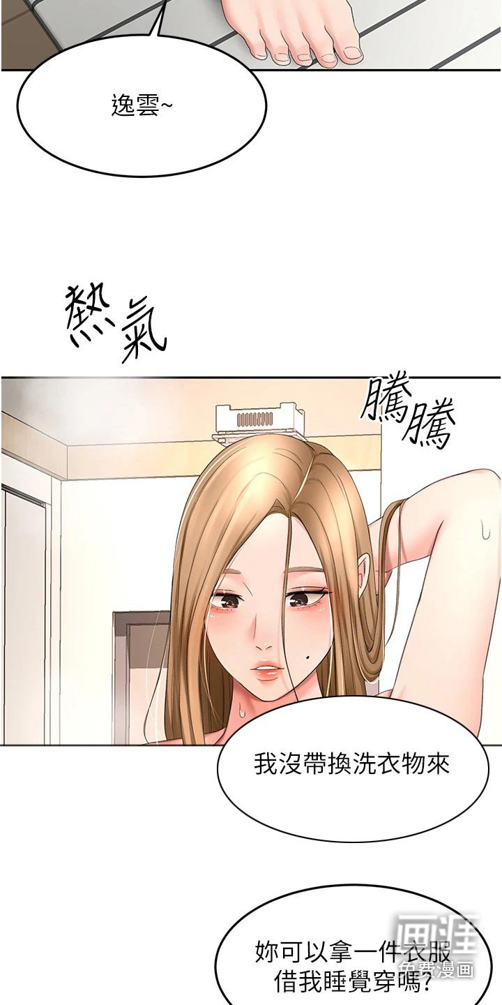 第79章：忍忍