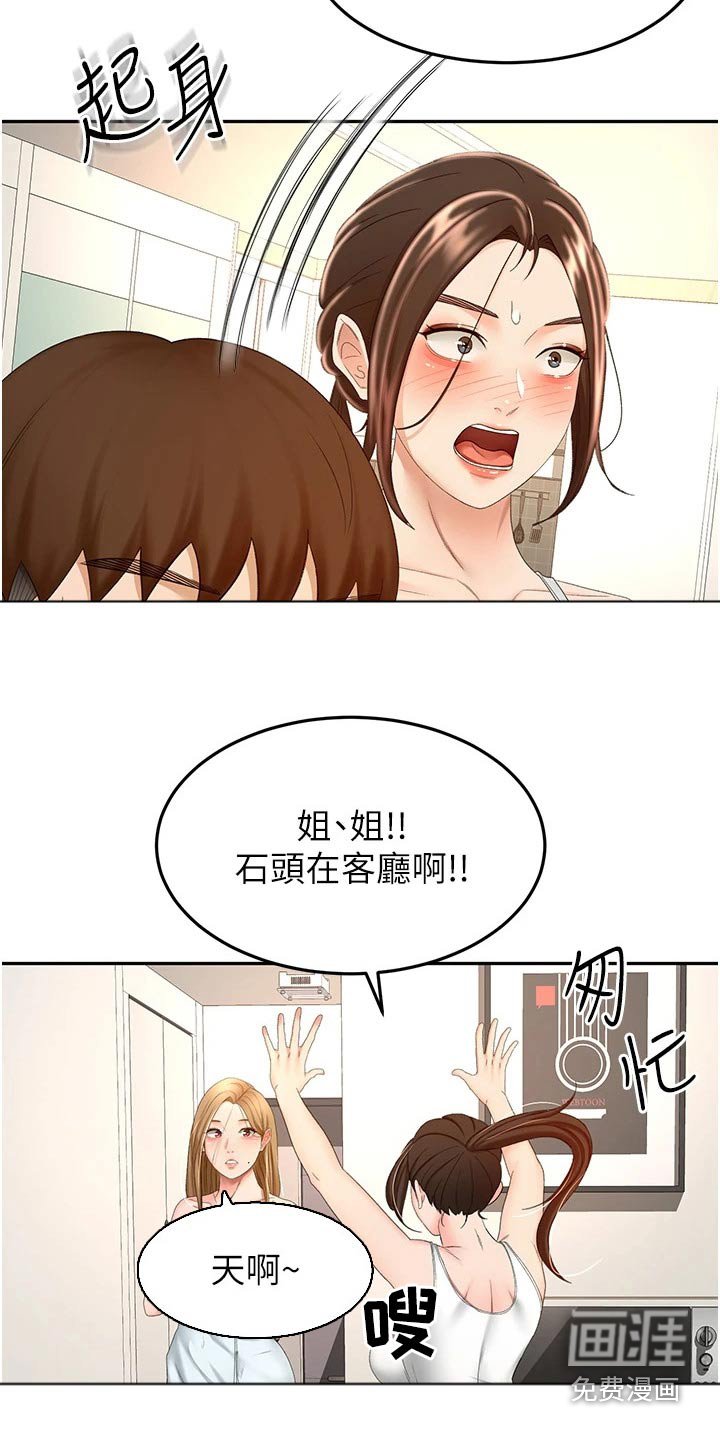 第79章：忍忍