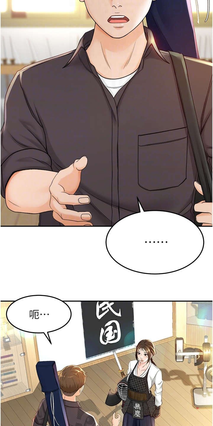 第8章：气鼓鼓