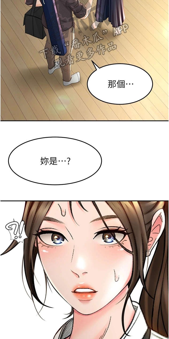 第8章：气鼓鼓