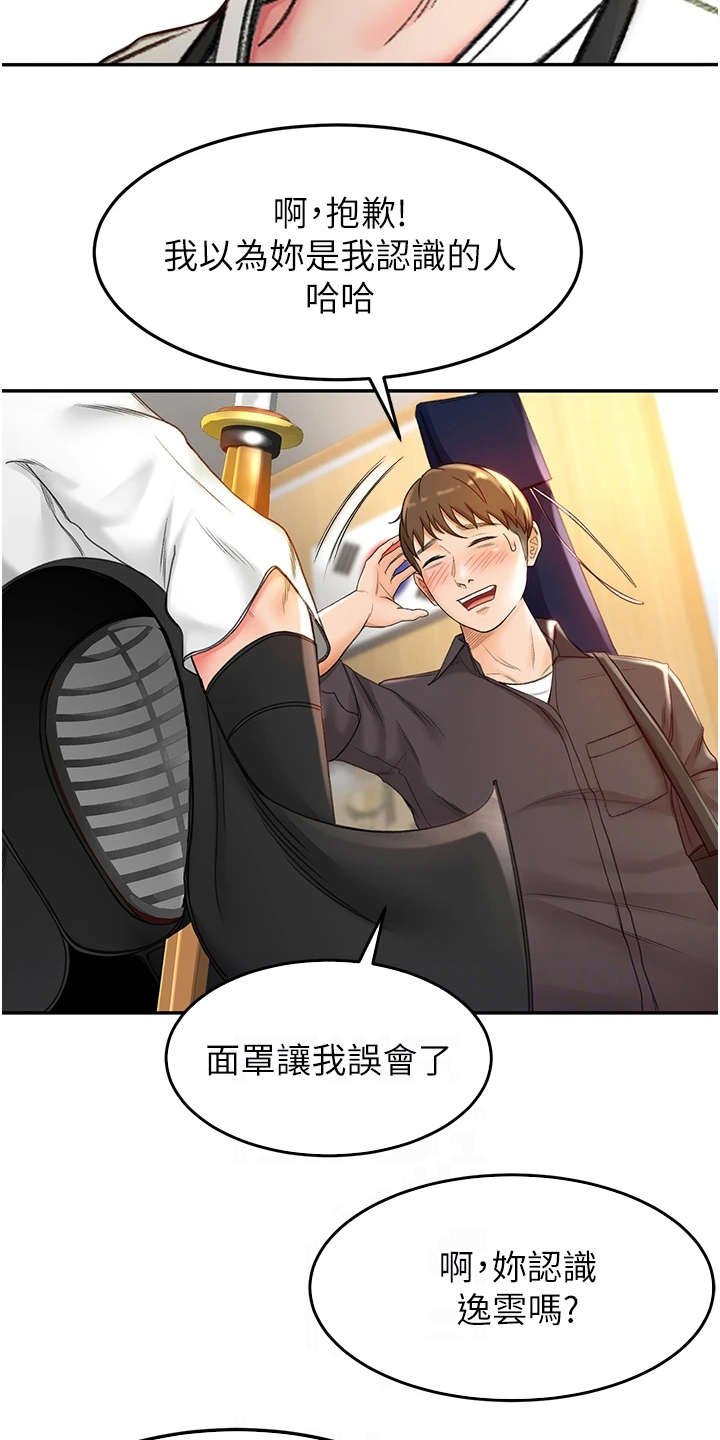 第8章：气鼓鼓