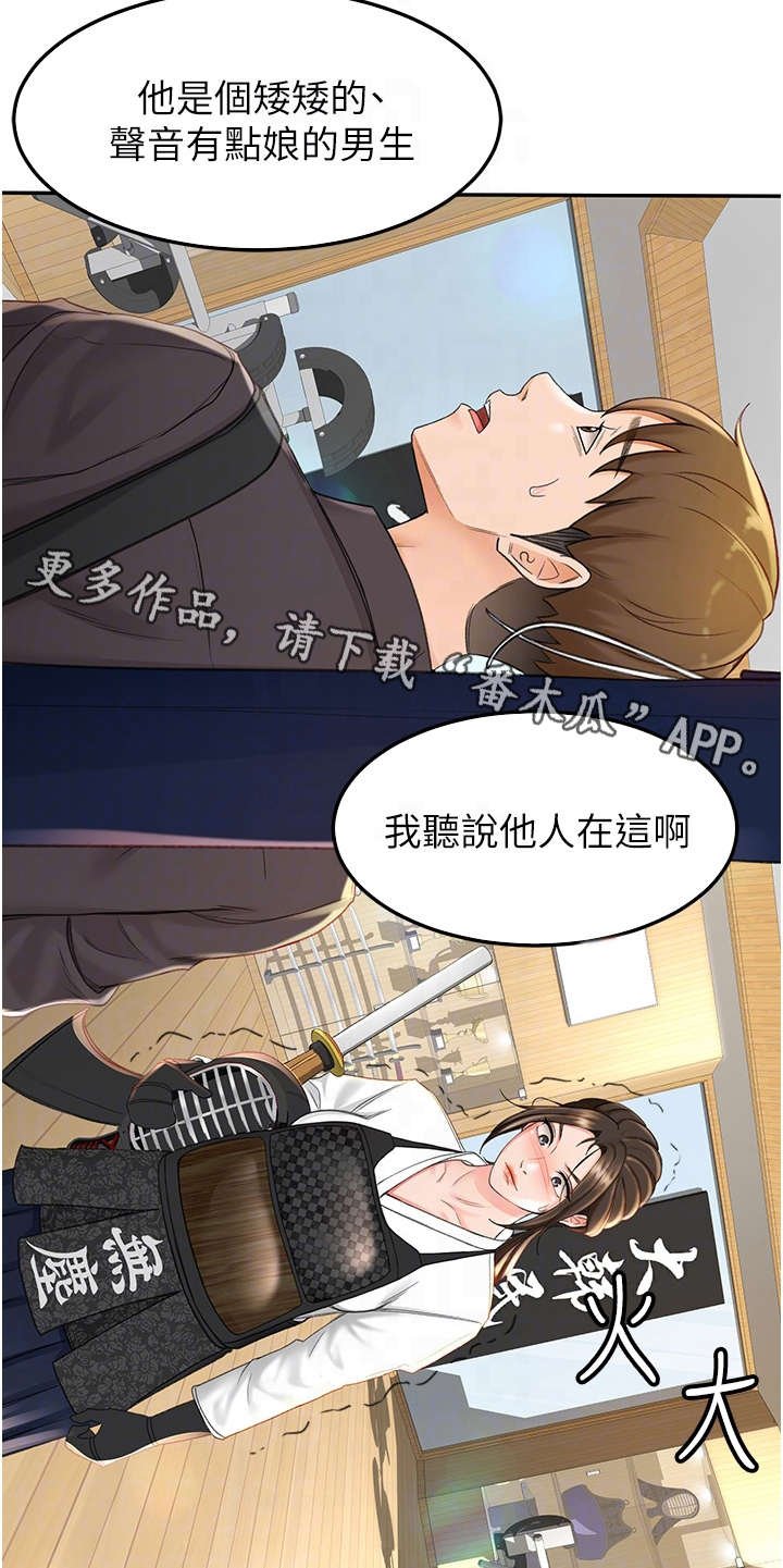 第8章：气鼓鼓