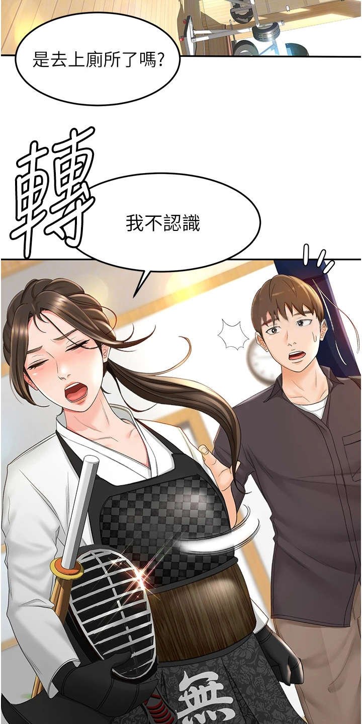 第8章：气鼓鼓