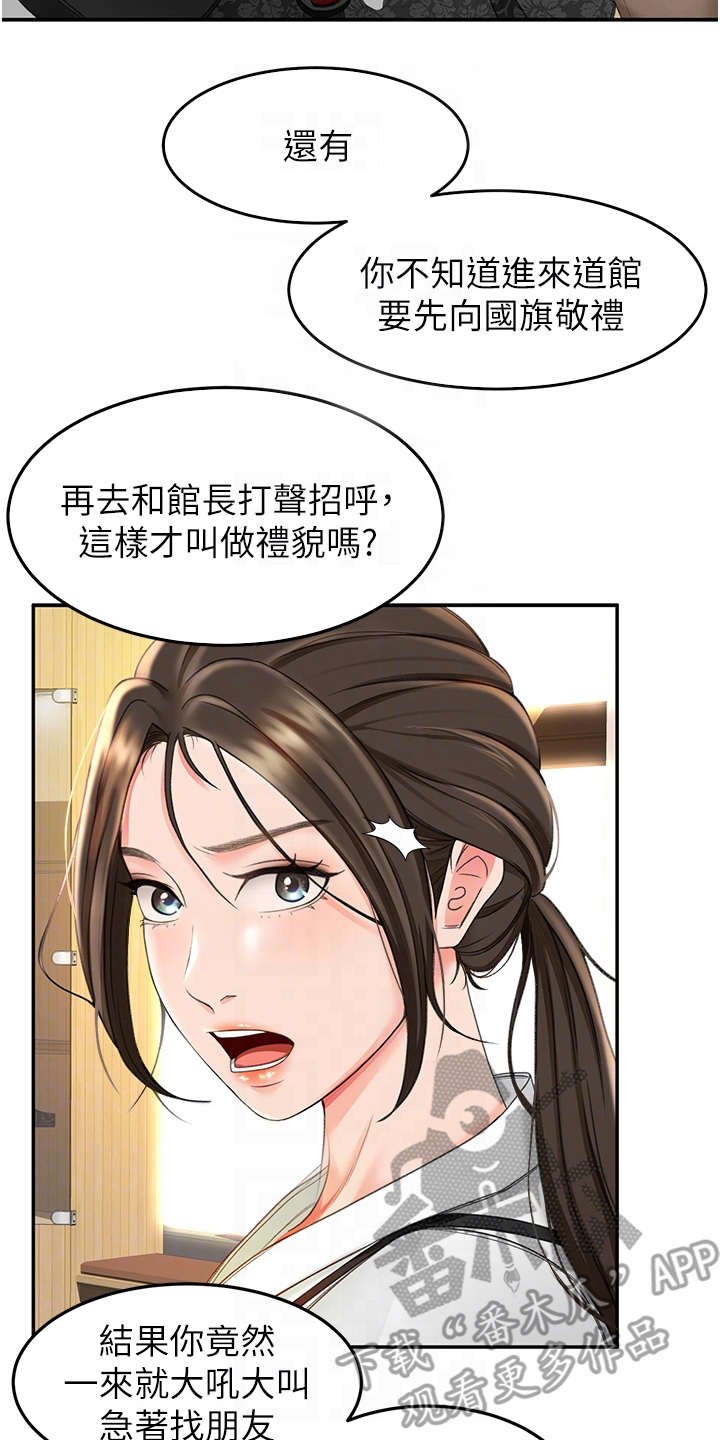 第8章：气鼓鼓