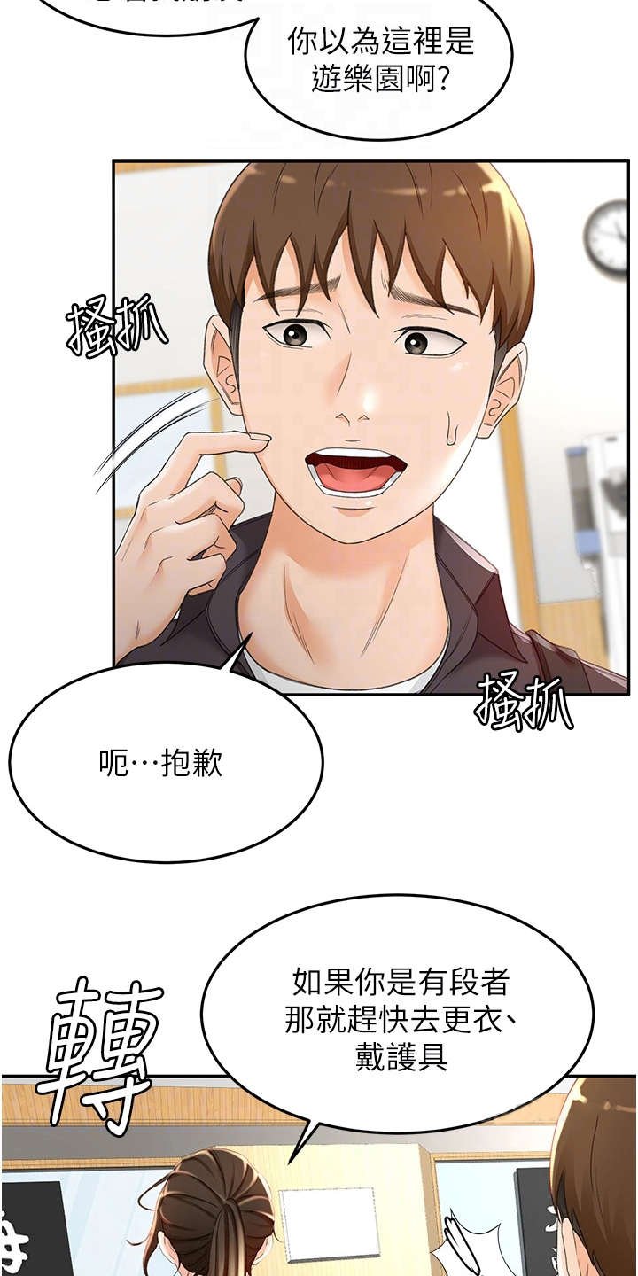 第8章：气鼓鼓