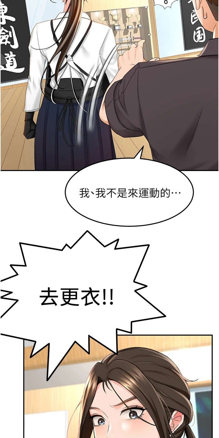 第8章：气鼓鼓