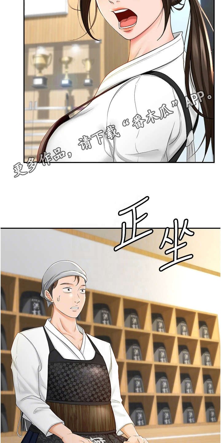 第8章：气鼓鼓