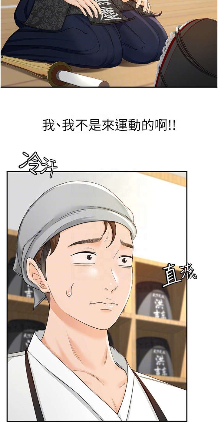 第8章：气鼓鼓