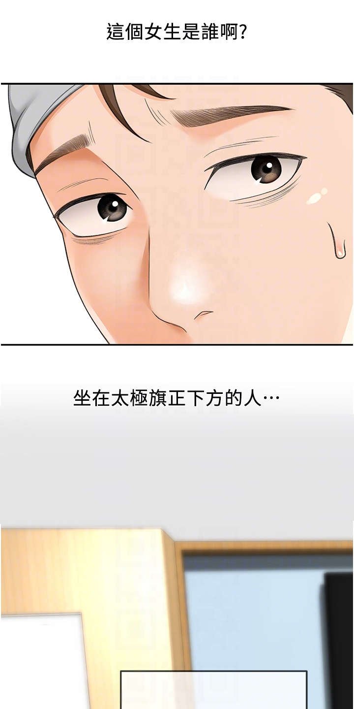 第8章：气鼓鼓