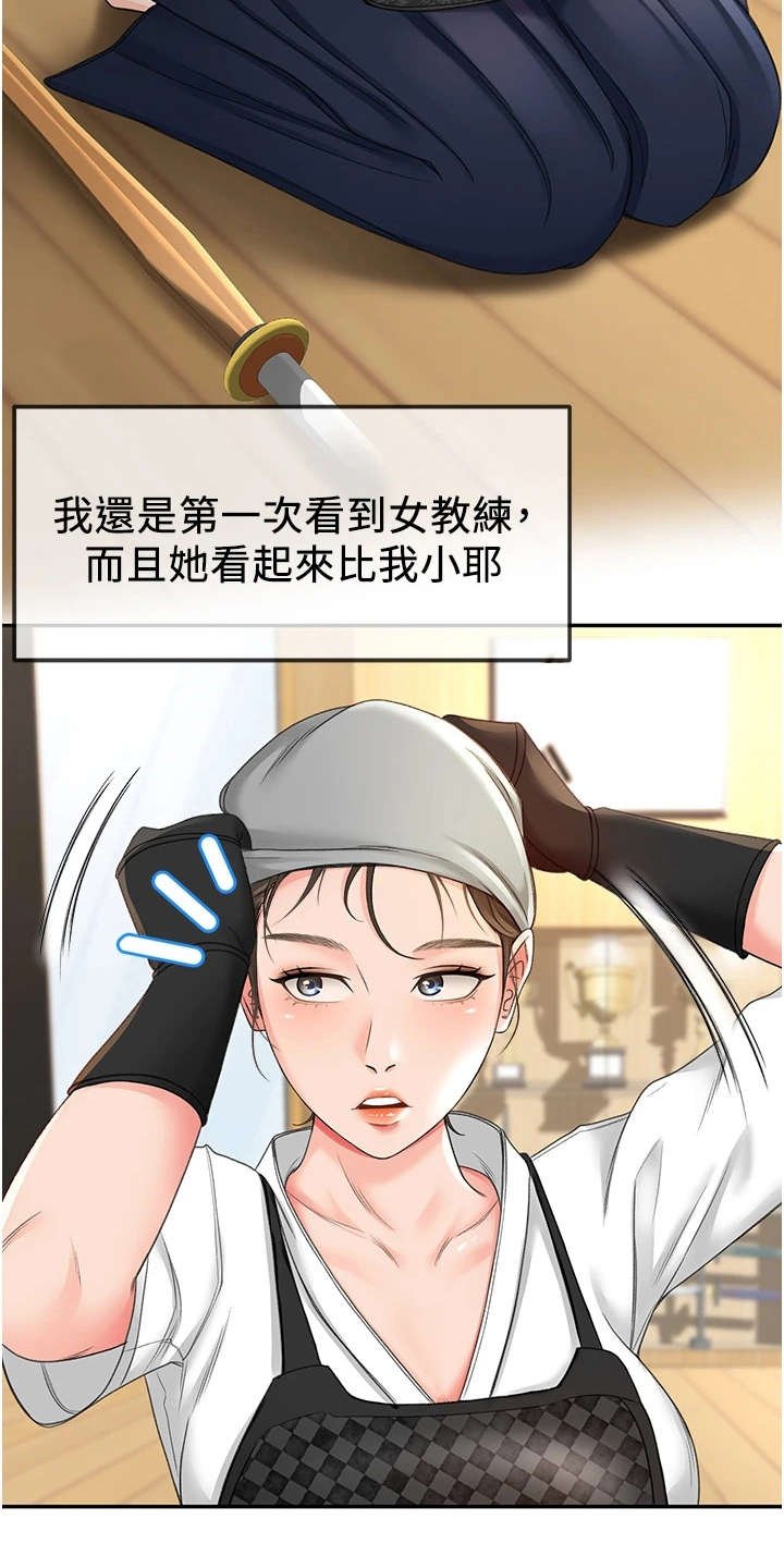 第8章：气鼓鼓