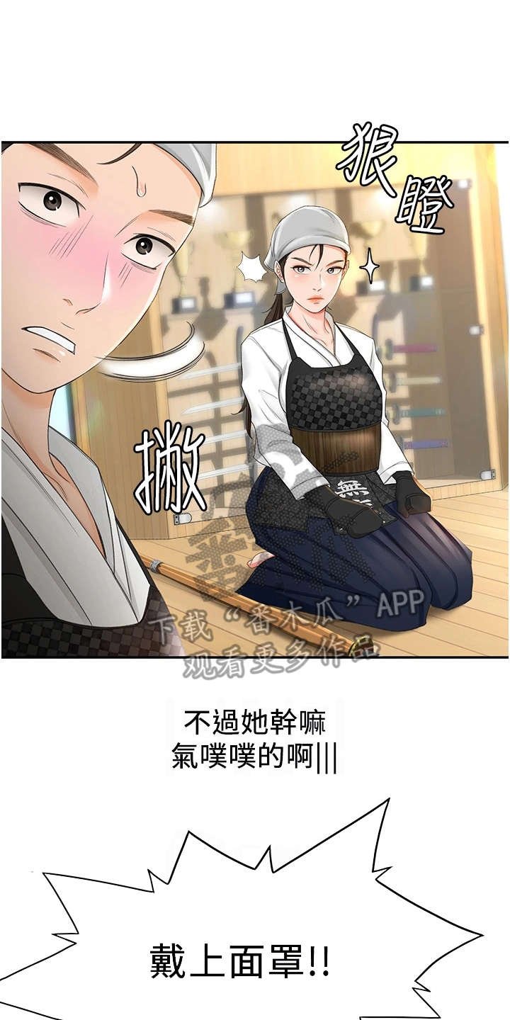 第8章：气鼓鼓