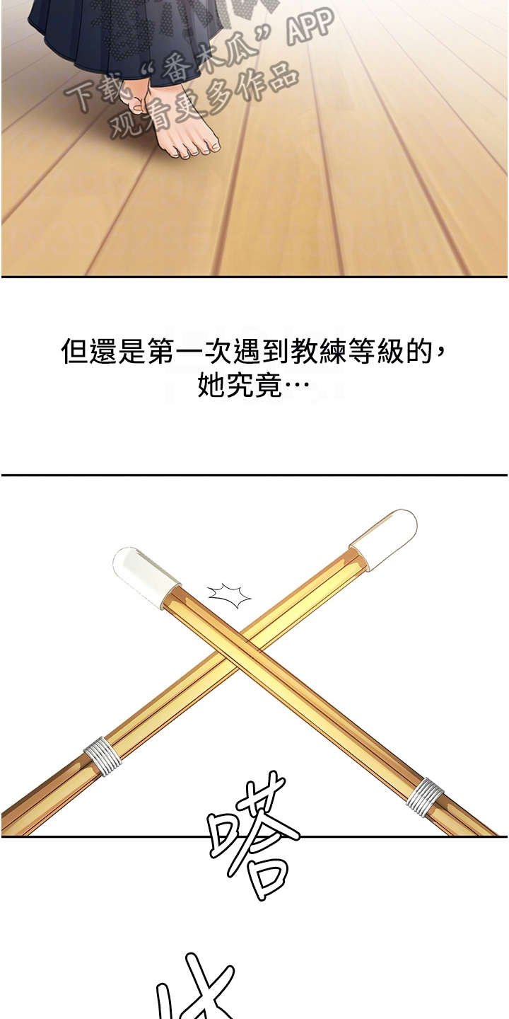 第8章：气鼓鼓